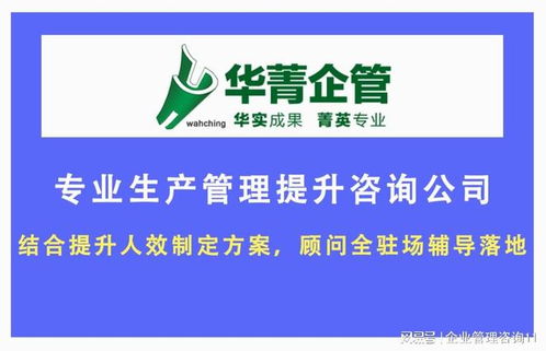 河南儀器儀表企業降本增效，如何選擇優質管理咨詢公司？